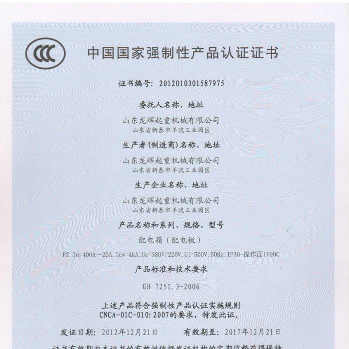 ɽ|xؙC(j)е޹˾Ї(gu)(gu)ҏ(qing)Ԯa(chn)ƷJ(rn)CCC̖(ho)2012013015 ...